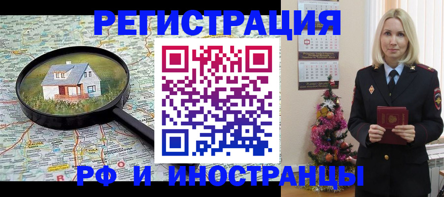 регистрация для школы в Россоши
