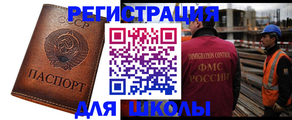 прописка для работы в Россоши