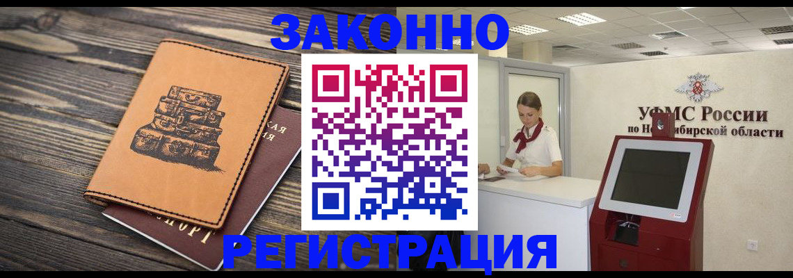 регистрация в Россоши
